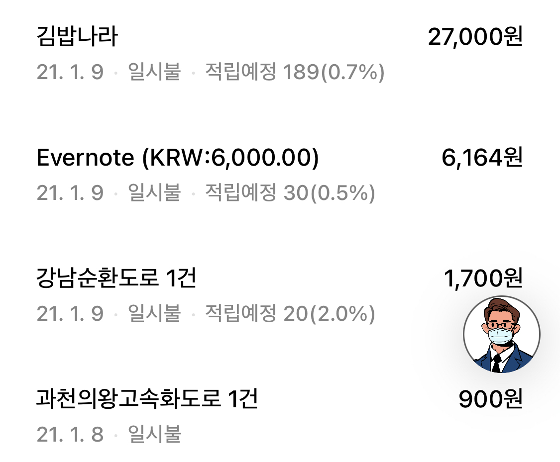  에버노트 자동결제 취소하는 방법 어렵지 않아요