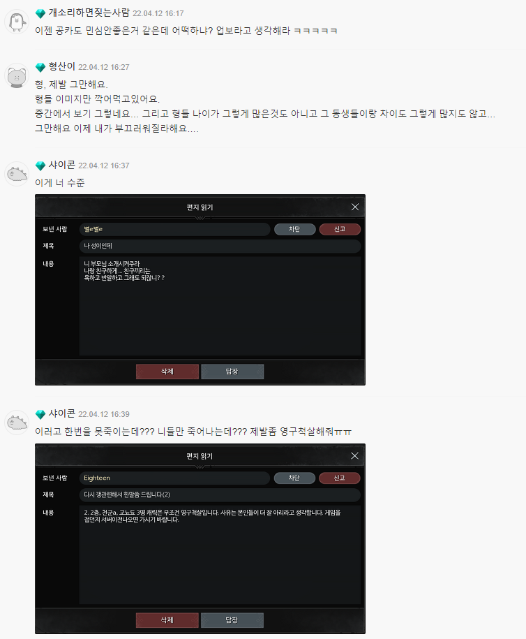 오딘 발할라 라이징&#44; 오딘 공식 카페 캡쳐 2