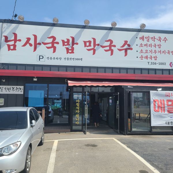매장외관