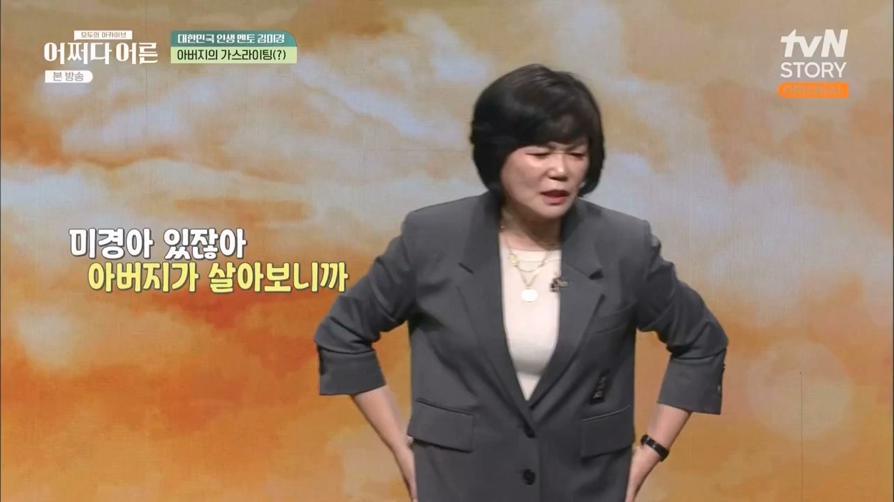 어쩌다 어른.E24.230322p.WANNA.mp4_20230424_214450.242.jpg
