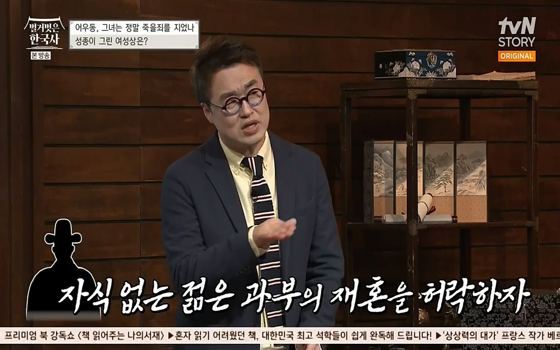 벌거벗은 한국사.E03.220514p-NEXT.mp4_20220621_204703.821.jpg