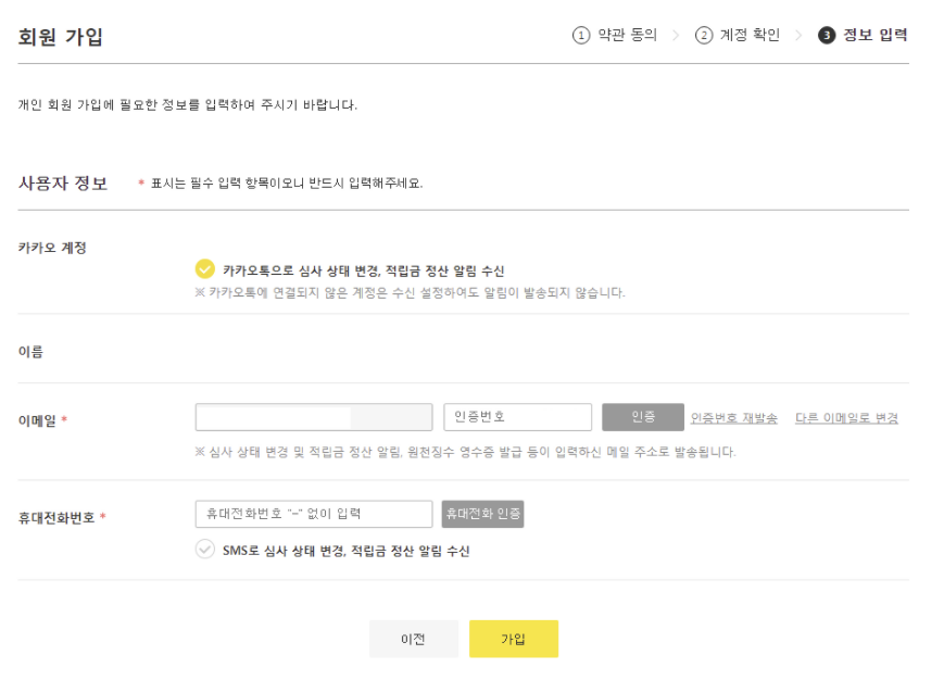  [IT·Blog Management] 카카오 에드핏 신청 한 번에 심사승인:: 신청방법 & 연동하기