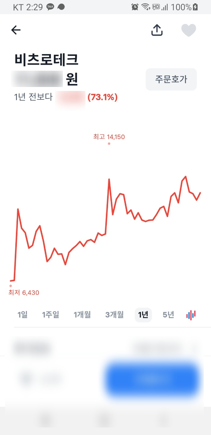 s에너지 핵융합 관련주 다원시스, 비츠로테크 6