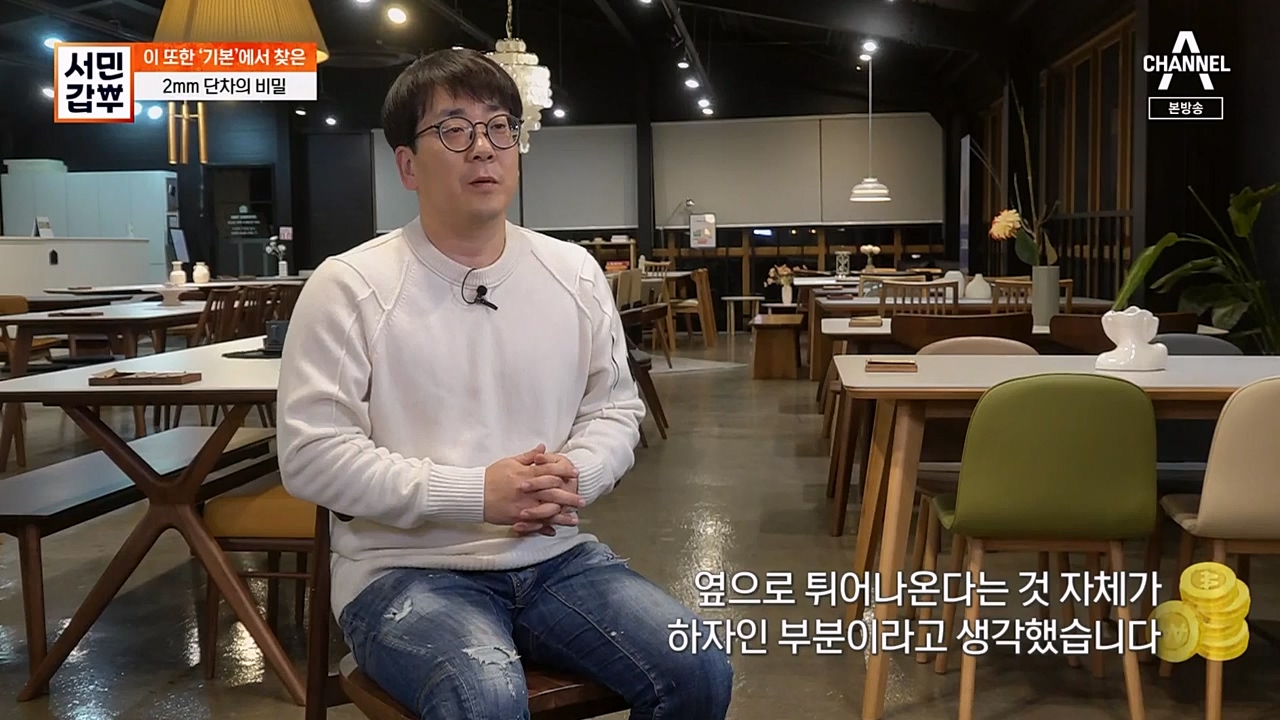 서민 갑부.E429.230402p-NEXT.mp4_20230402_163654.249.jpg