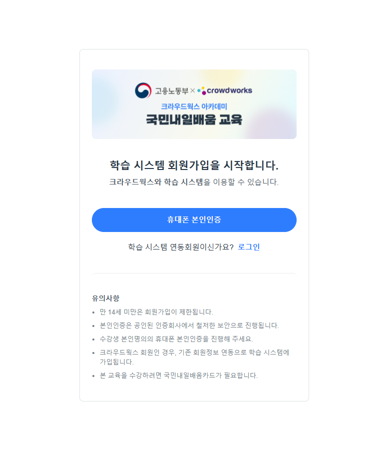 국민내일배움 교육