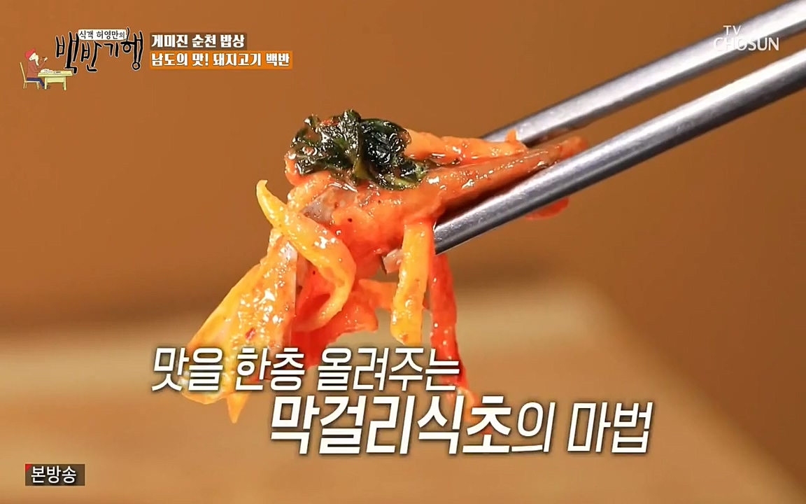 식객 허영만의 백반기행.E146.220402p-NEXT.mp4_20220404_175859.697.jpg