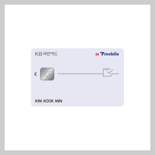 KB국민 SK7Mobile 카드 디자인