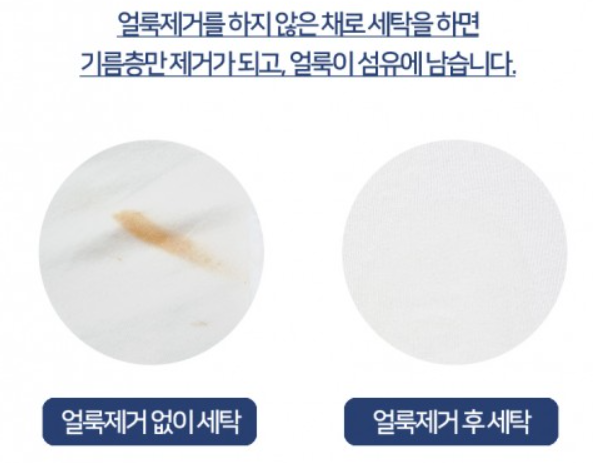  튄 국물 그냥 두는 덜떨어진 사람은 되지 말자