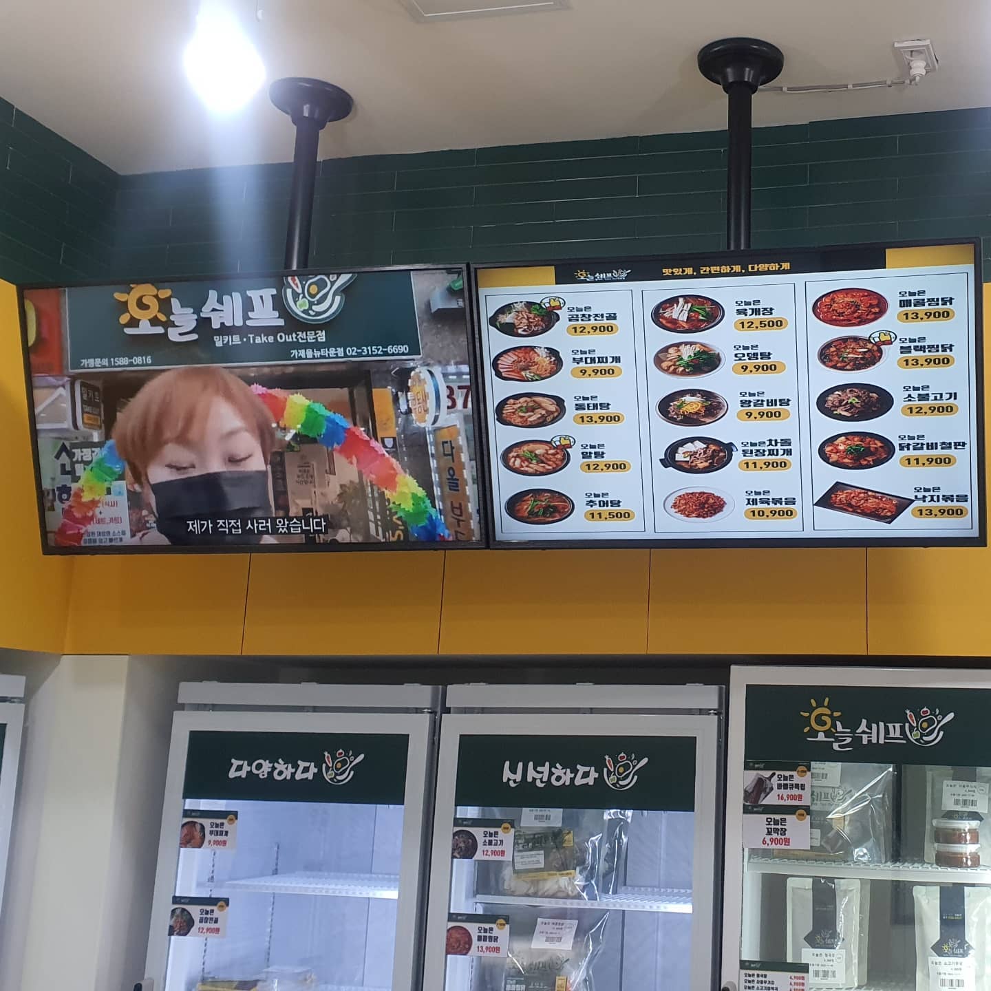 오늘쉐프 이미지