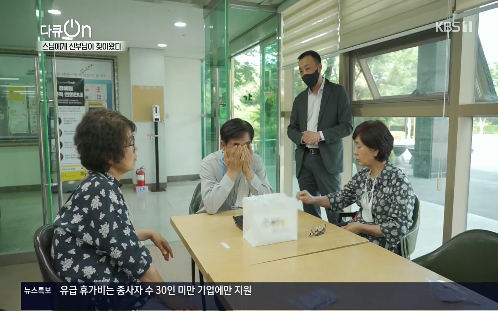 다큐 On.E148.220715p.H264-F1RST.mp4_20220717_131420.747.jpg