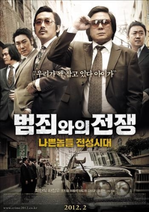  [영화 리뷰] 범죄와의 전쟁 : 나쁜놈들 전성시대