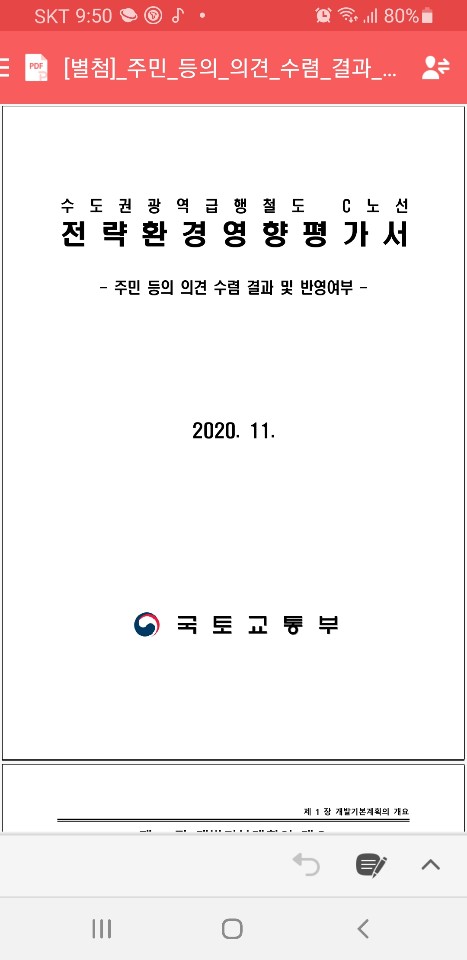  광운대역(1호선)과 석계역(6호선)을 연결하는 상상