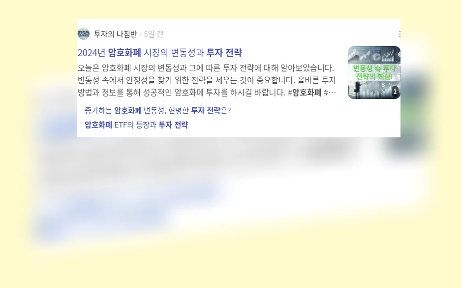 암호화폐 투자 전략_3_subsection