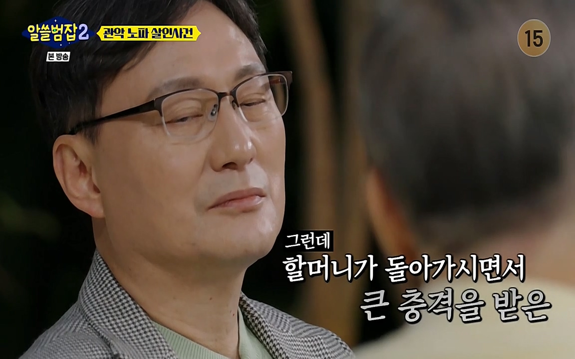 알쓸범잡 2.E15.220425p-NEXT.mp4_20220425_184900.878.jpg