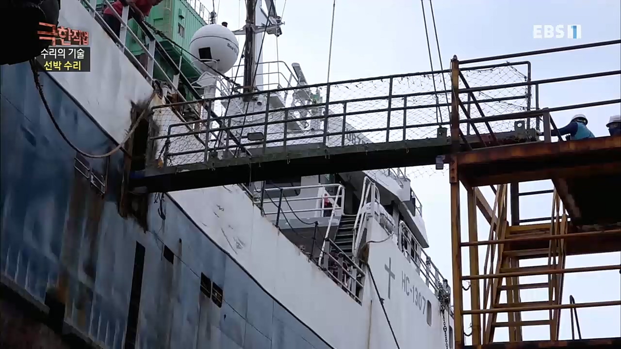 TV - 교육의 중심 EBS수리의 기술 - 선박 수리와 차량 LPG 개조.mp4_20230103_202834.230.jpg