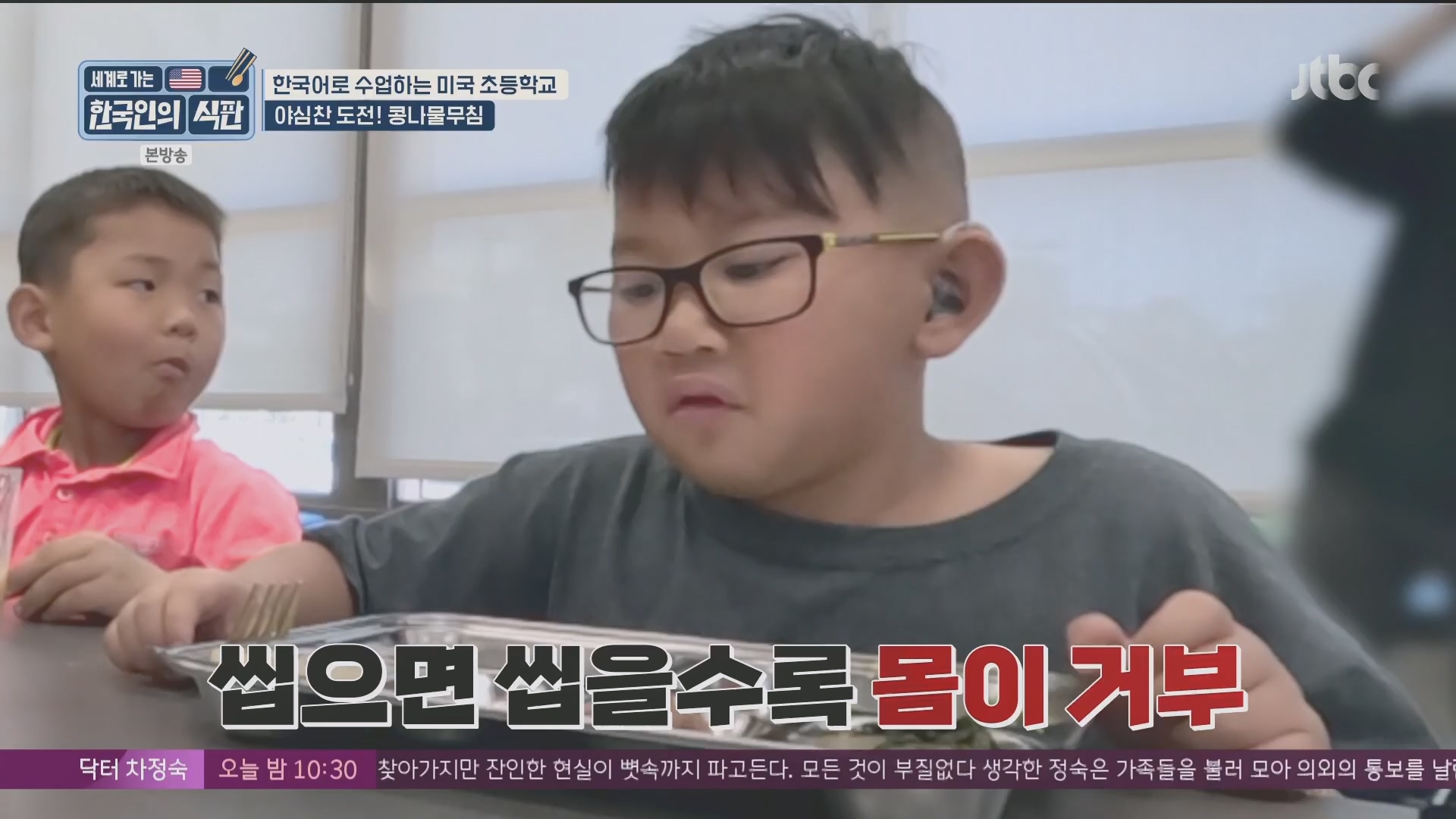 한국인의 식판.E08.230513p.H264-F1RST.mp4_20231012_211258.937.jpg