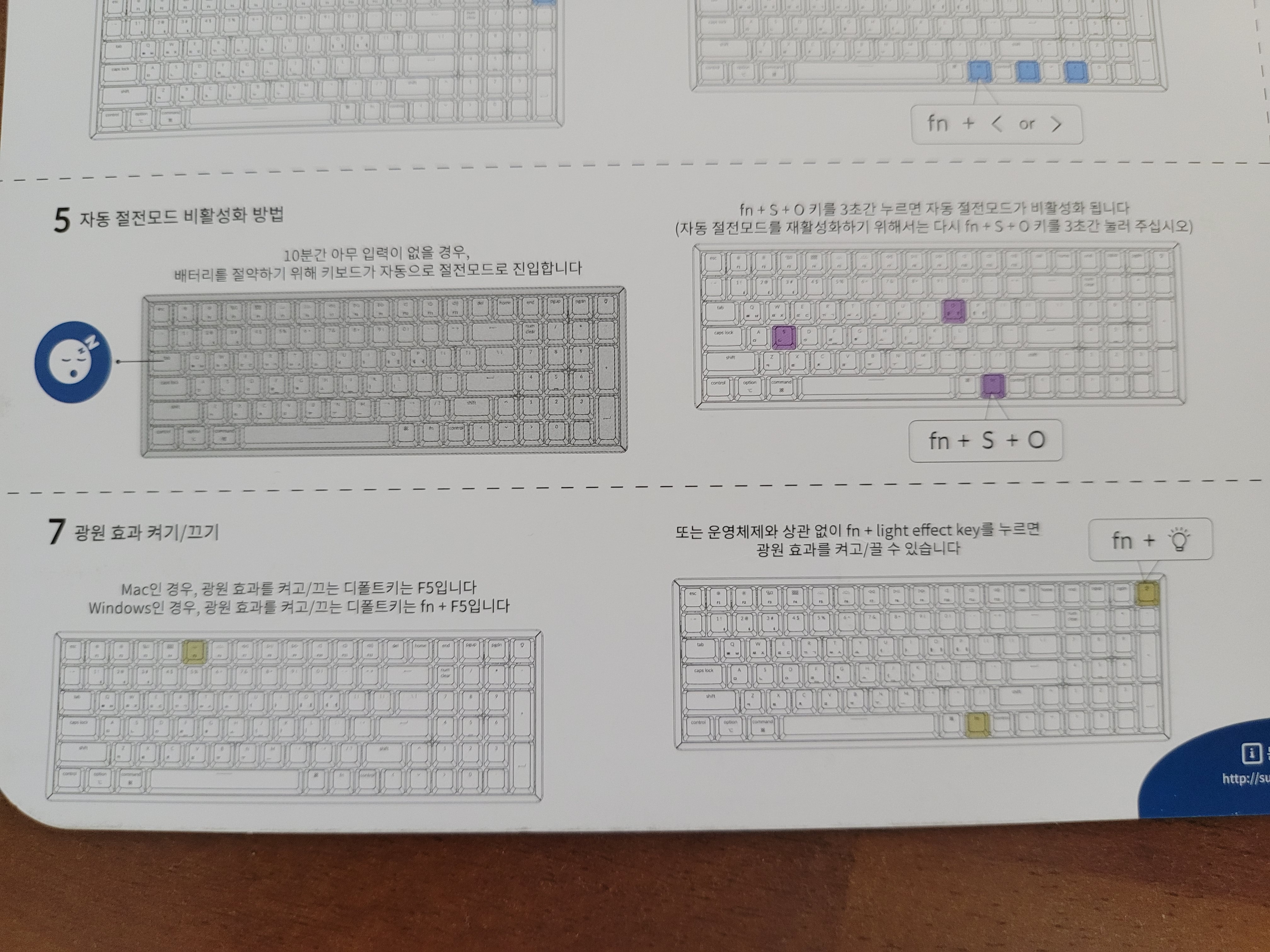 키크론 키보드 기타기능