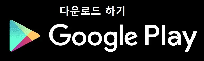 중고폰 시세조회 및 판매 방법