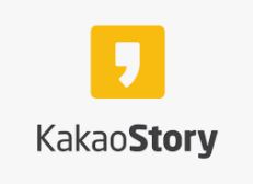  카카오스토리 바로가기 https://story.kakao.com/