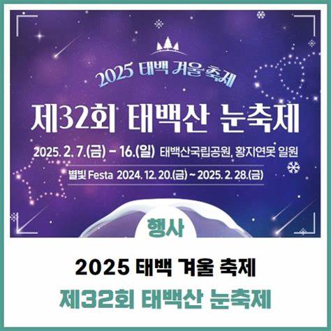 2025 정월대보름 행사