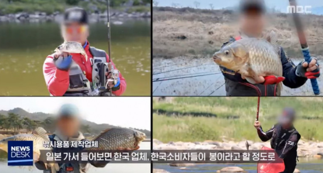 일본-현지에서도-한국-소비자들이-봉이라고-불린다는-일본제-낚시장비-관련-보도-장면