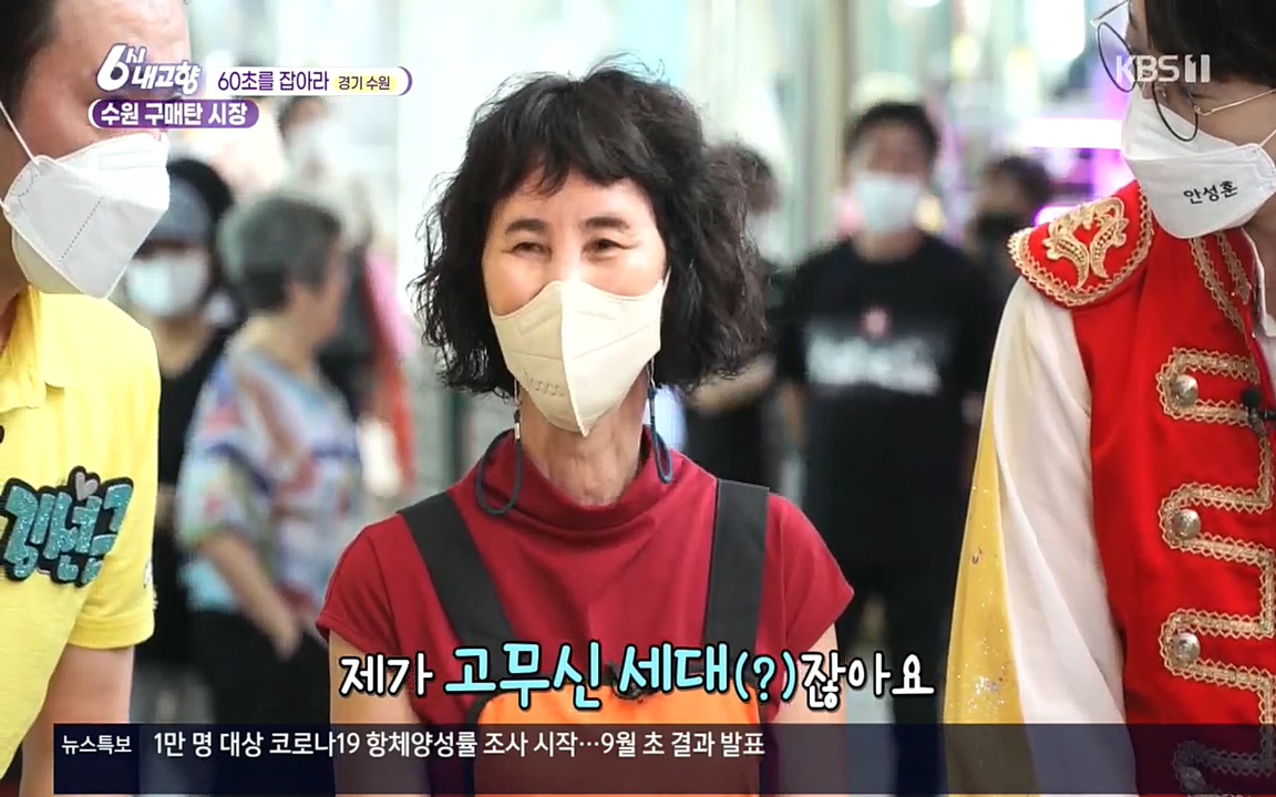 6시 내고향.E7596.220813p.H264-F1RST.mp4_20220814_174546.562.jpg