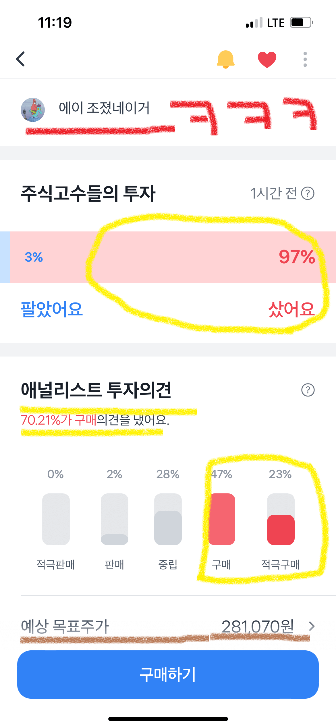 엔비디아에 대한 고수들의 선택