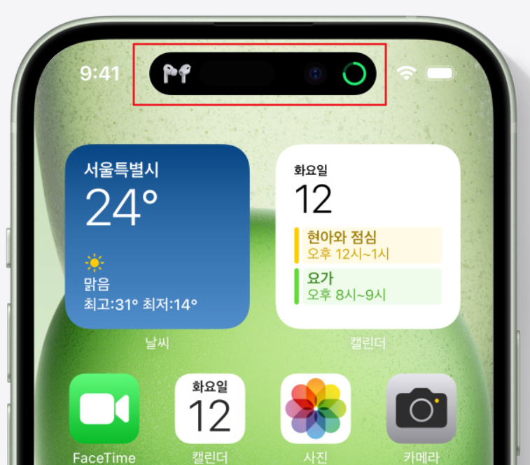 아이폰15 다이나믹 아일랜드