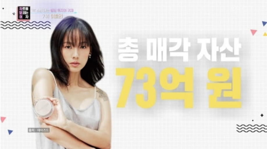 이효리 돈 떨어지면 집한채씩 판다던데 재산, 이익이 자그만치? 다음생은 이효리처럼 이효리 돈 떨어지면 집한채씩 판다던데 재산, 이익이 자그만치? 다음생은 이효리처럼