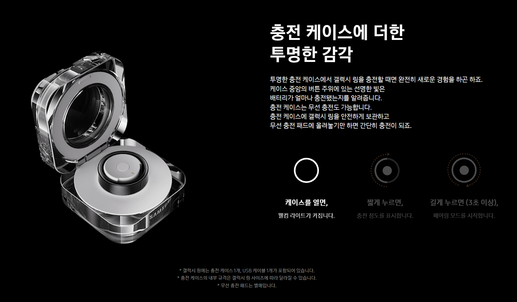 삼성 갤럭시 링 사전예약