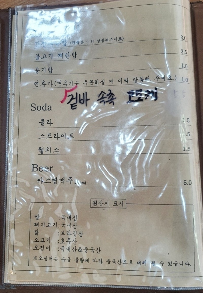 타다시제면소 이미지