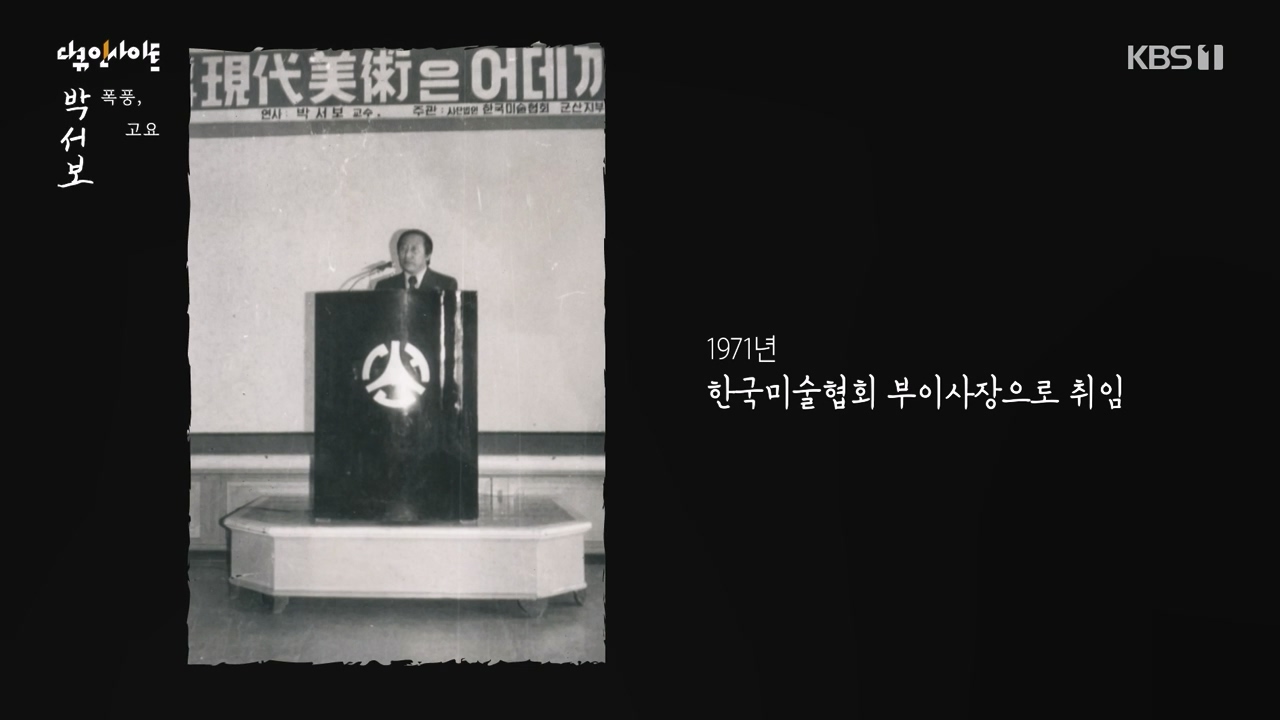 다큐 인사이트.E167.231103p-NEXT.mp4_20231103_200427.671.jpg