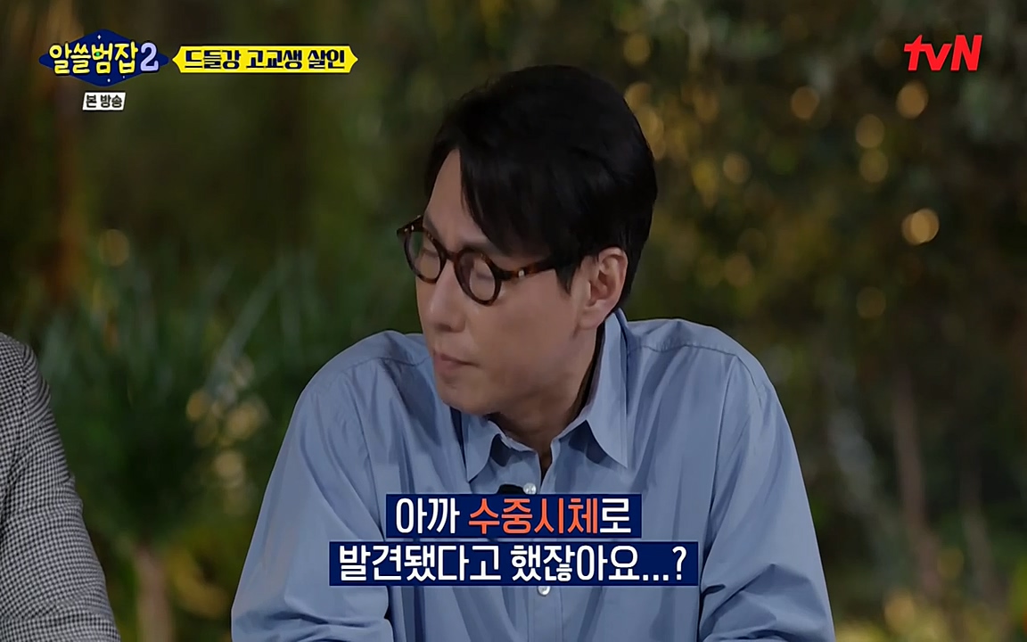 알쓸범잡 2.E15.220425p-NEXT.mp4_20220425_190320.108.jpg
