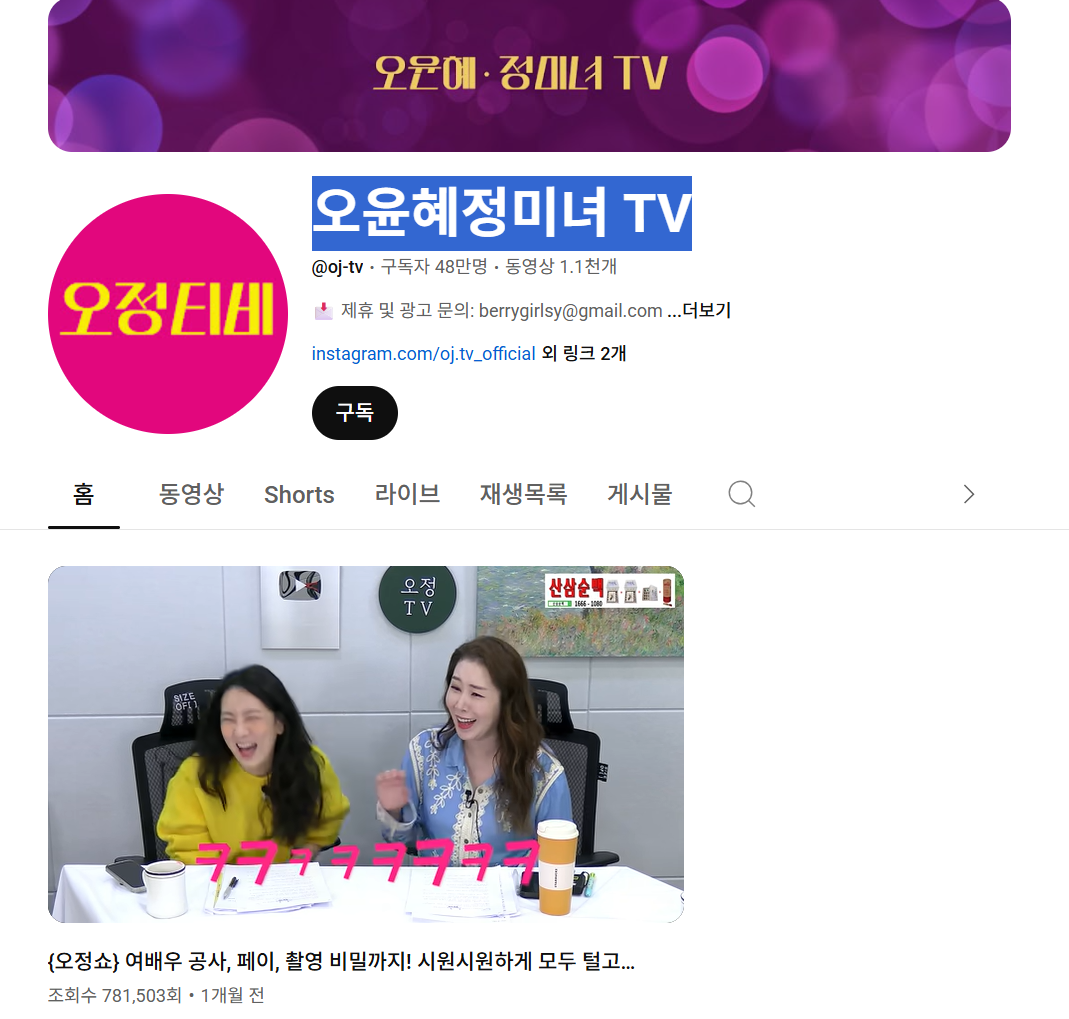 오윤혜 프로필 : 나이 학력 몸매 남편 김도근 매불쇼까지 오윤혜 인기 완벽 정리