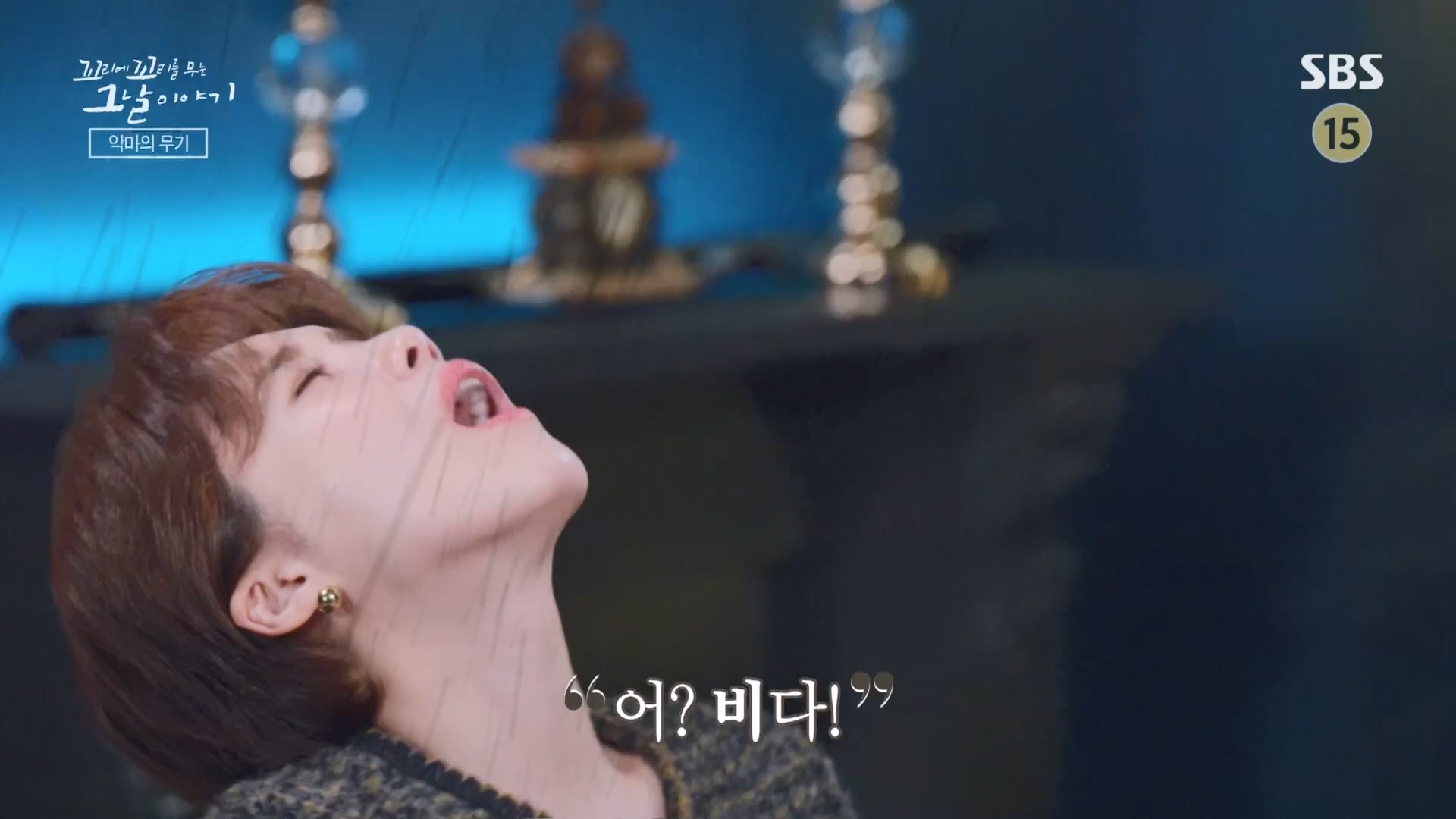 꼬리에꼬리를무는그날이야기.E105.231207p.H264-F1RST.mp4_20231210_181333.199.jpg