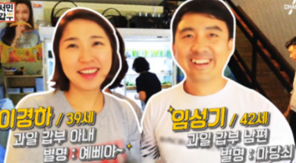  생생정보 춘천 과일가게 주문 홈페이지