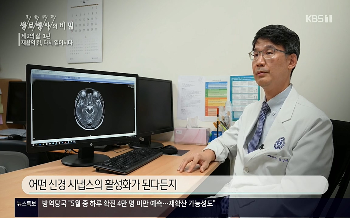 생로병사의 비밀.E819.220505p.H264-F1RST.mp4_20220508_182620.772.jpg