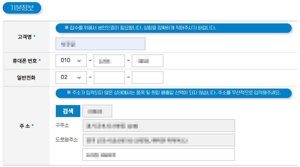 폐가전 제품 무상수거: 폐기물 스티커 안 붙이고 처리하는 방법