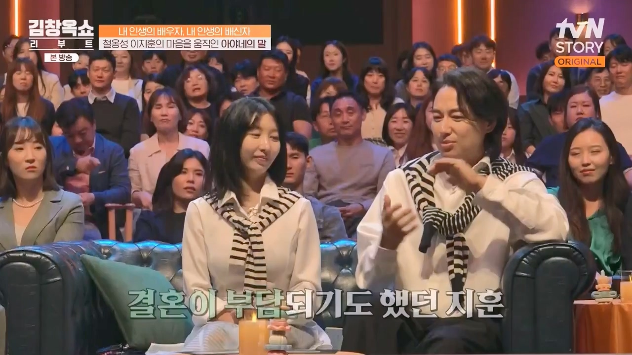 김창옥 쇼 리부트.E06.231032p-NEXT.mp4_20231118_183047.981.jpg