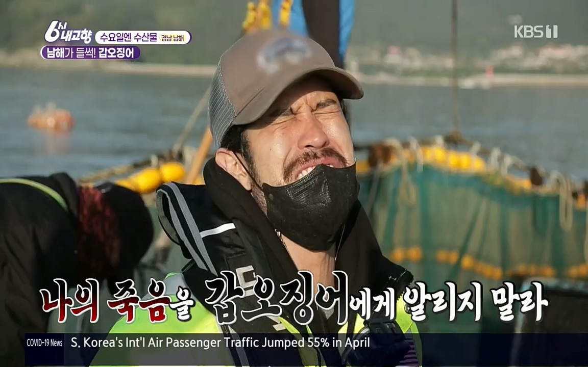 6시 내고향.E7530.220512p.H264-F1RST.mp4_20220516_191214.042.jpg