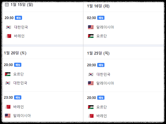 카타르 아시안컵