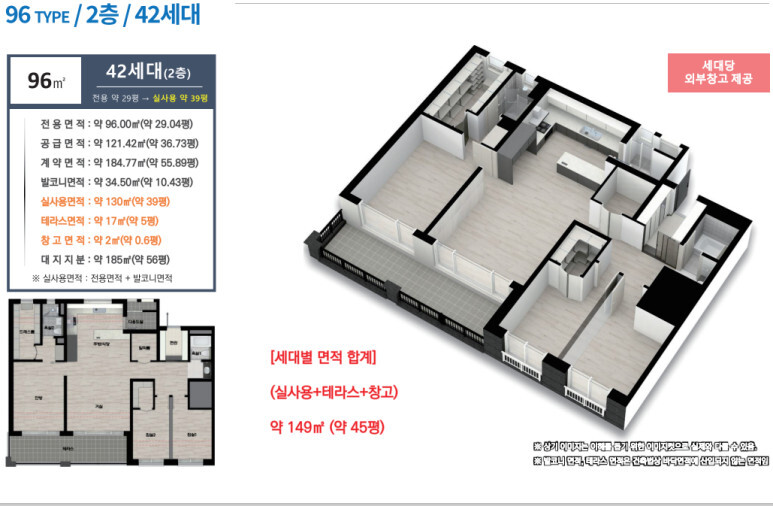 제주한일베라체 인비디아 모델하우스 타운하우스 분양가 위치구조 분양정보 8