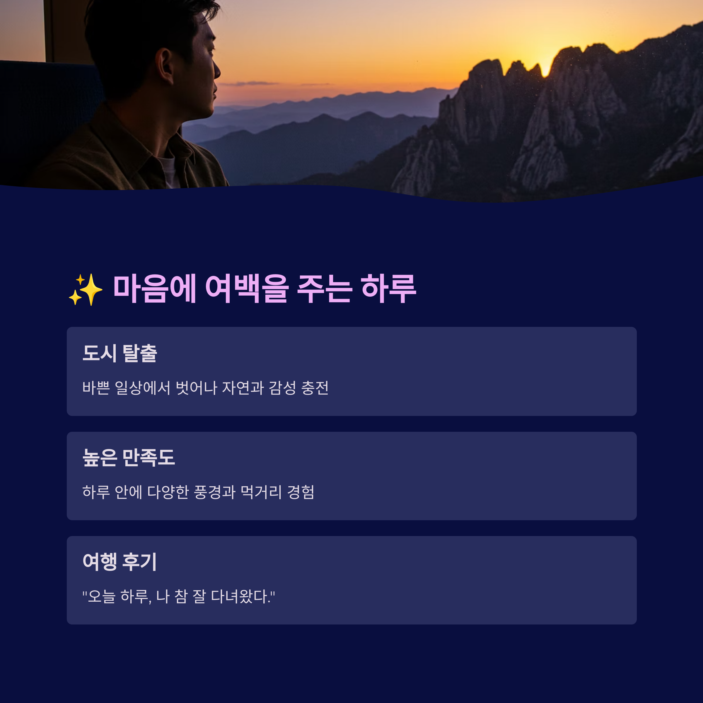 회상