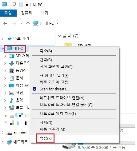 윈도우11 최소사양 체크방법_7