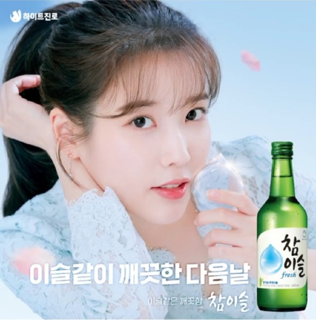  <하이트진로>에 대해서 모조리 알려드리겠습니다. 돈 벌어야죵?