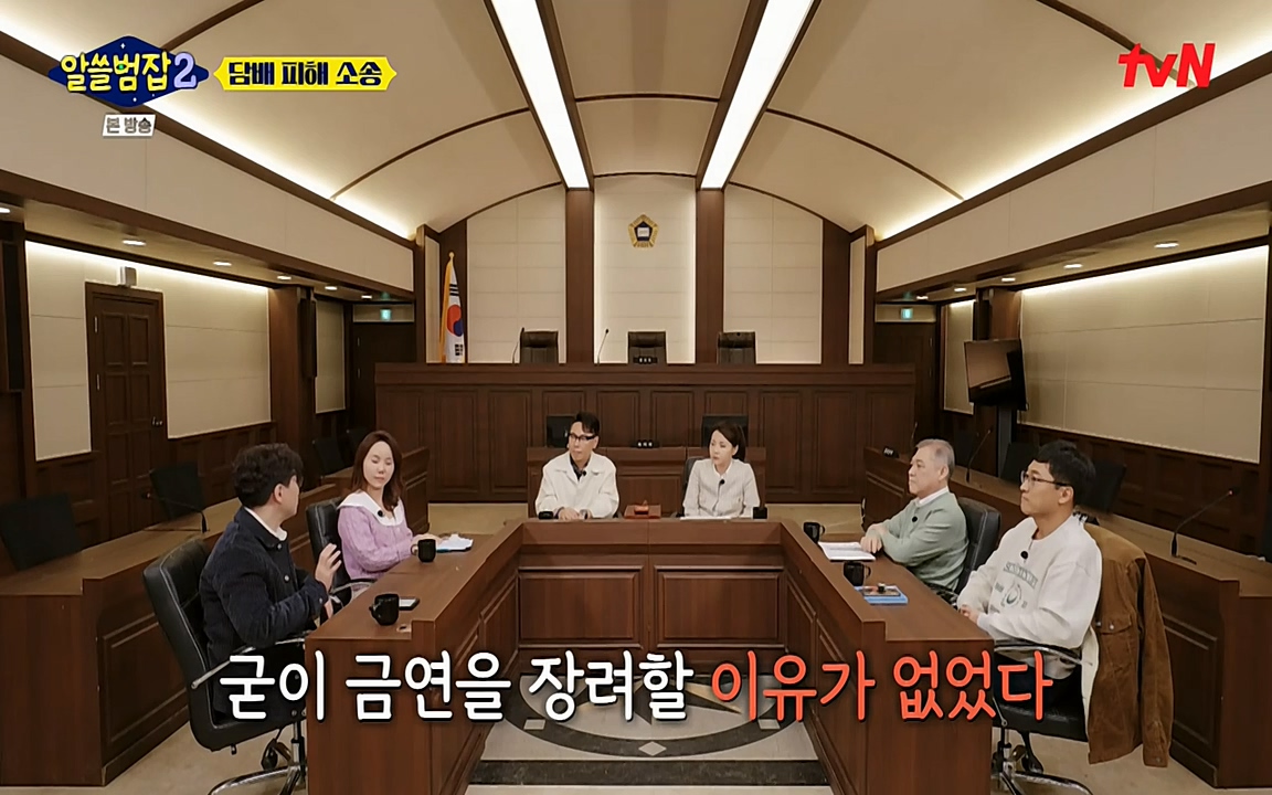 알쓸범잡 2.E16.220502p-NEXT.mp4_20220502_183059.370.jpg