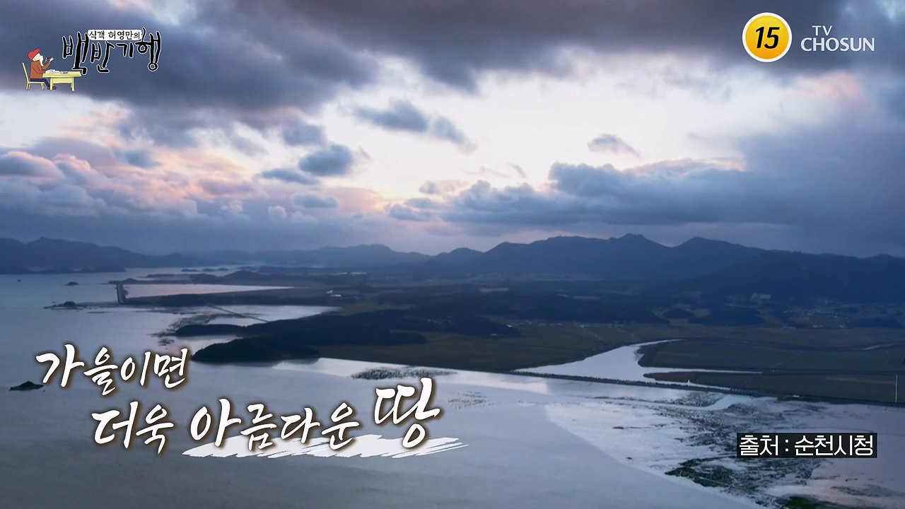 식객 허영만의 백반기행.E216.230916p-NEXT.mp4_20230916_162057.730.jpg