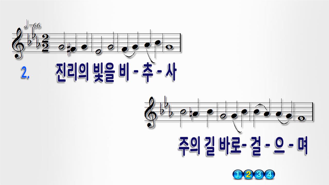 비둘기 같이 온유한 PPT