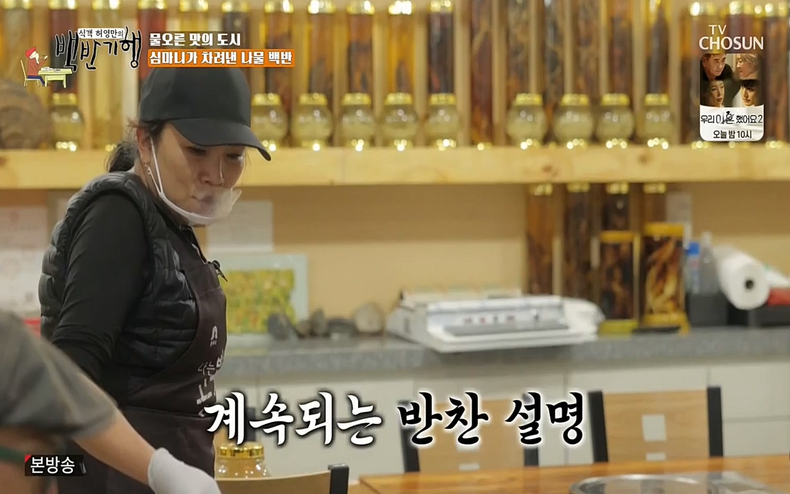 식객 허영만의 백반기행.E150.220430p-NEXT.mp4_20220430_175058.783.jpg