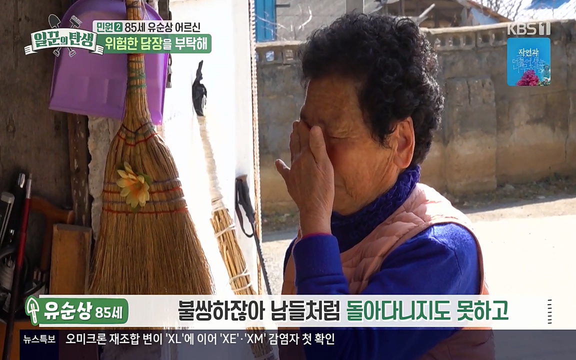 일꾼의 탄생.E21.220428p-NEXT.mp4_20220428_181354.269.jpg